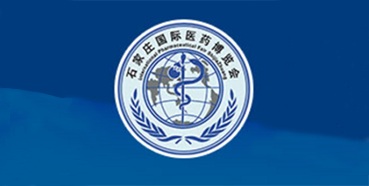 第十四届中国石家庄国际医药展览会