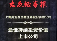 【美·记闻】BBIN游戏荣获“最佳一连投资价值上市公司”、“金牌董秘”两项大奖！