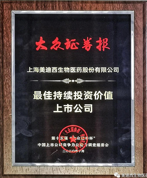 BBIN游戏获“最佳一连投资价值上市公司”