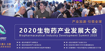 【聚会预告】BBIN游戏受邀加入2020BPID生物药工业生长大会
