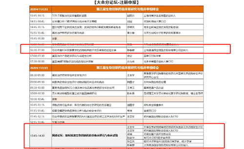 陈春麟博士 《切合中美FDA双报要求的药物临床前评估及申报的履历分享》