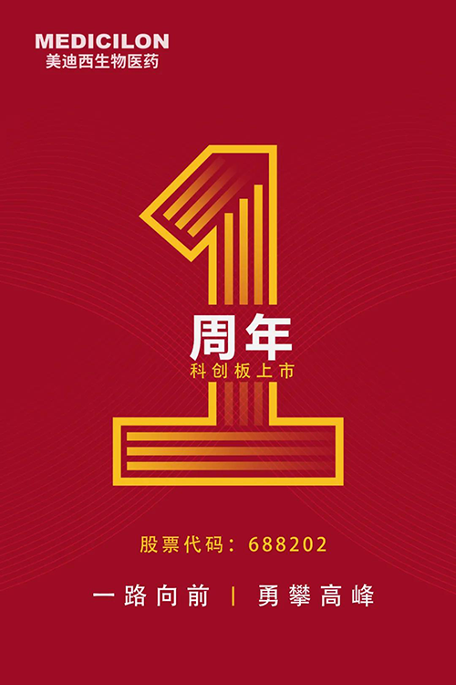 BBIN游戏科创板上市一周年