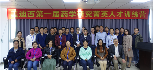 “菁英人才训练营，，开启治理赋能之旅”运动报道