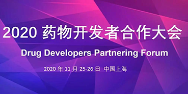 【聚会预告】BBIN游戏受邀加入2020药物开发者相助大会