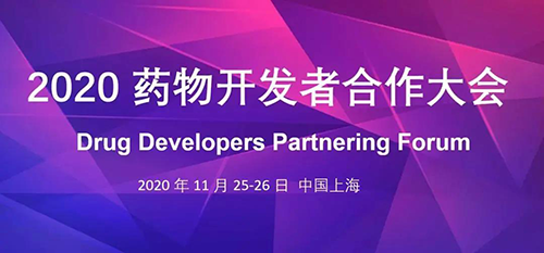 BBIN游戏受邀加入2020药物开发者相助大会
