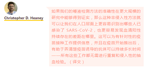 若是BBIN游戏唾液检测要领的准确性在更大规模的研究中能够获得证实，，，那么这种非侵入性要领就可以让我们在生齿层面上更容易识别出哪些人已熏染了 SARS-CoV-2，，，也更容易发明血清阳性一连保存的差别在那里。。