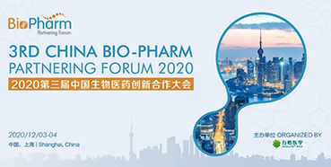 【聚会预告】BBIN游戏受邀加入2020第三届中国生物医药立异相助大会