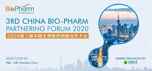 聚会预告|BBIN游戏受邀加入2020第三届中国生物医药立异相助大会