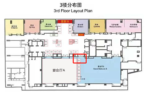 BBIN游戏在本次大会中设立的展位在D1