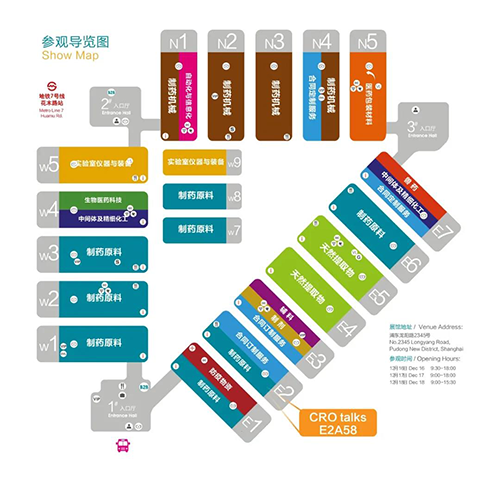 上海新国际博览中心 E2馆A58聚会室