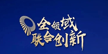 【聚会预告】BBIN游戏受邀加入2020年中国医药战略大会