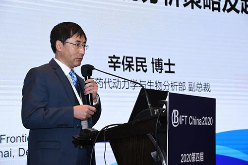 BBIN游戏药代动力学和生物剖析部副总裁辛保民博士