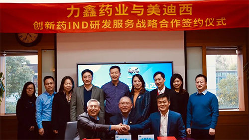 力鑫药业与BBIN游戏立异药IND研发效劳战略相助签约仪式合影