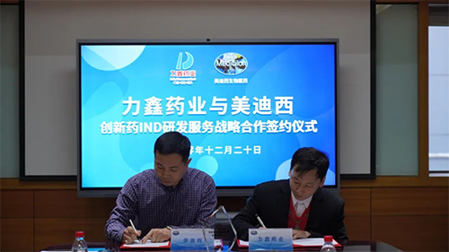 致辞事后，，双方代表正式签署战略相助协议