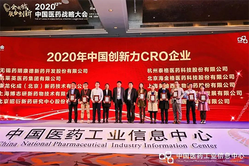 以“立异驱动，，，质量至上”为信条的BBIN游戏荣获“2020年中国立异力CRO企业”声誉。。。。。
