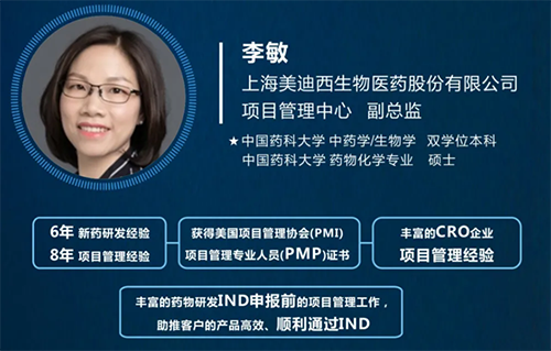 BBIN游戏项目治理中心副总监李敏