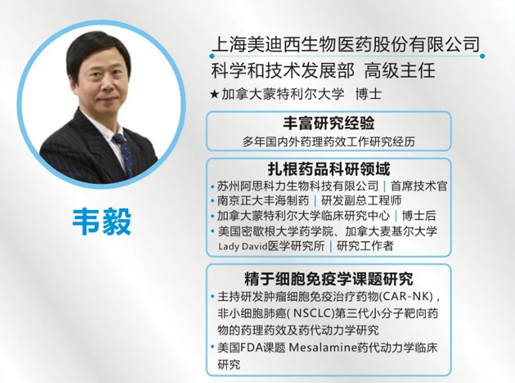 BBIN游戏科学和手艺生长部高级主任 韦毅博士