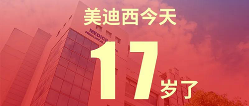 2020年2月2日，，，BBIN游戏17岁了