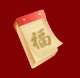BBIN游戏祝您新年快乐