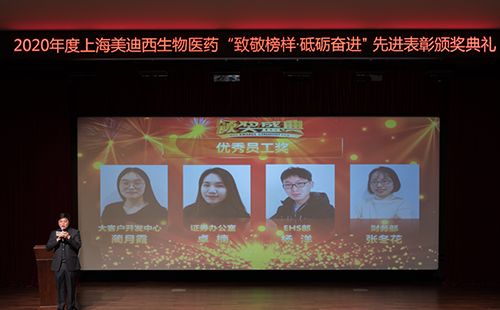 BBIN游戏2020年度优异员工奖