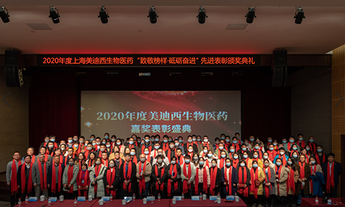 BBIN游戏召开2020年度“致敬模范·砥砺奋进”夸奖表扬大会