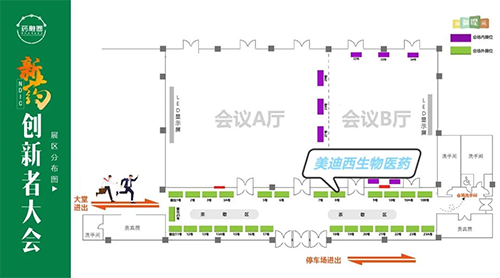 BBIN游戏展位号：8号