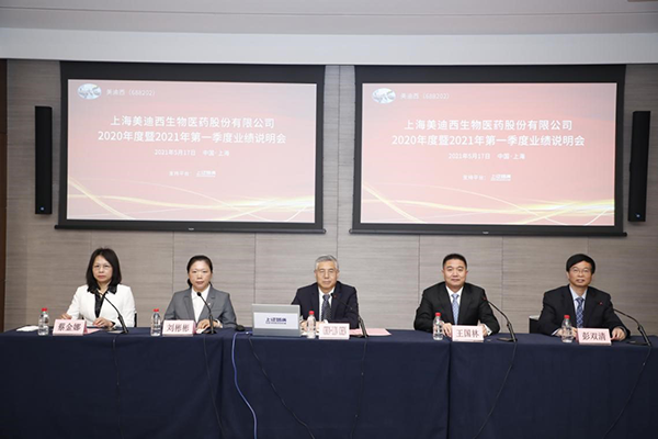 【美·记闻】乘势而上开新局 BBIN游戏 2020 年度暨 2021 年第一季度业绩说明会圆满举行