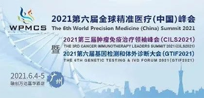 2021年6月4-5日，，，广州融创万达嘉华旅馆