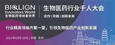 2021年6月9-10日，，，苏州金鸡湖凯宾斯基旅馆