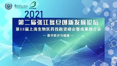 2021年6月10日，，，上海国际聚会中心长江厅