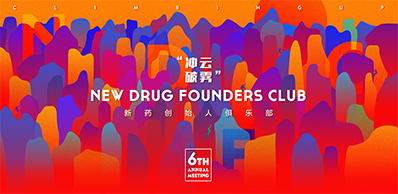 2021年6月21-23日，，，北京国电新能源手艺研究院310楼（国电置业聚会中心）