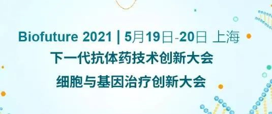 BBIN游戏ADC新药临床前研究和申报最新履历分享来了 