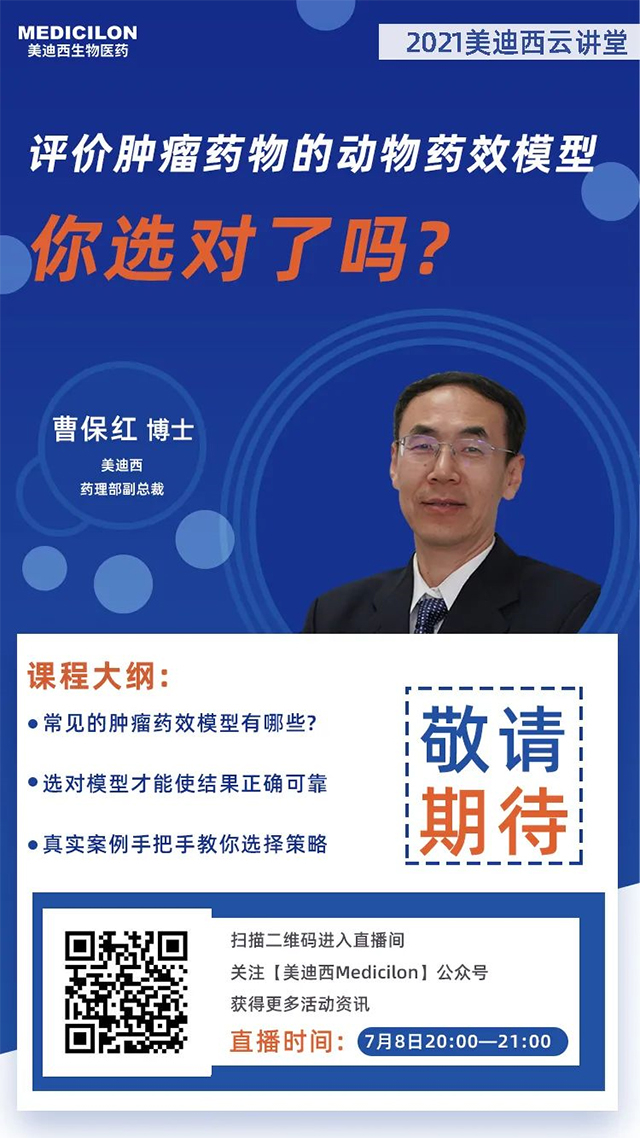 BBIN游戏药理部副总裁 曹保红博士