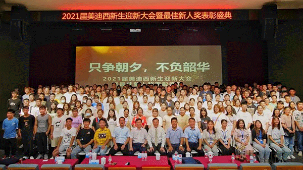 BBIN游戏迎新大汇合影