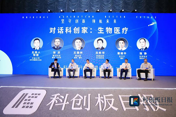 BBIN游戏荣膺“2021最具价值科创板生物医药上市公司” 