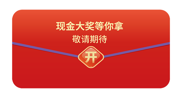 加入“ 2021首届青年化学家菁英大赛”，，，，即可随机抽取现金红包