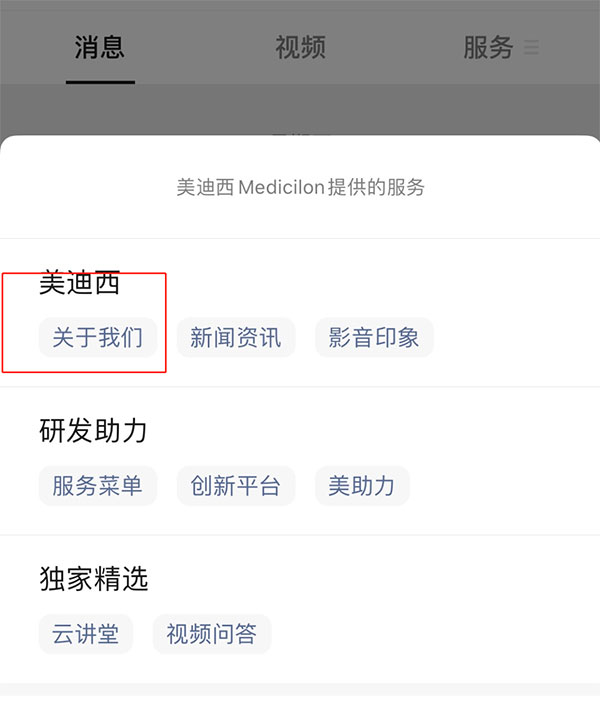 BBIN游戏-微信公众号