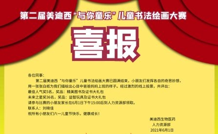 员工运动_入职迎新会_职工运动会-Page 3-BBIN游戏生物医药