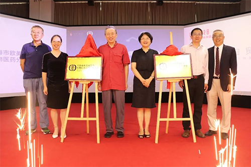 “上海市西欧同砚会生物医药分会工业基地”及“上海市西欧同砚会生物医药分会效劳处”落地“上海自贸壹号生命科技工业园”揭牌