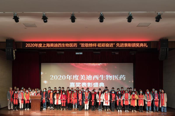 BBIN游戏召开2020年度“致敬模范·砥砺奋进”夸奖表扬大会-BBIN游戏生物医药