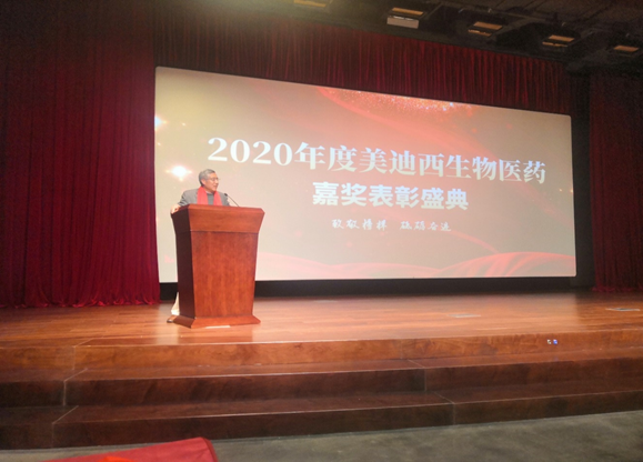 BBIN游戏召开2020年度“致敬模范·砥砺奋进”夸奖表扬大会-BBIN游戏生物医药