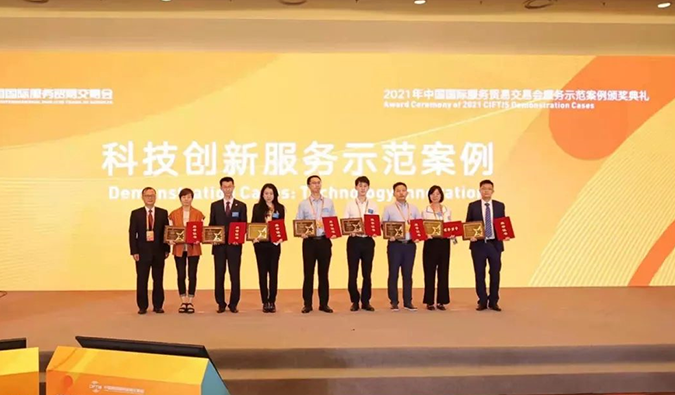 BBIN游戏“互联网+一站式临床前医药研发效劳平台”获评“科技立异效劳树模案例”奖