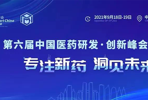 倒计时 | BBIN游戏邀您重庆共话生物医药立异相助