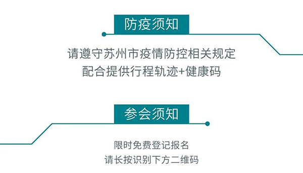 “AI赋能医疗，，，，，相助共筑未来”参会须知