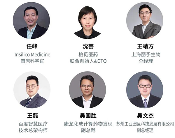 “AI赋能医疗，，，，，相助共筑未来”聚会嘉宾