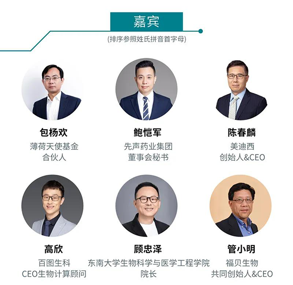 “AI赋能医疗，，，，，相助共筑未来”聚会嘉宾