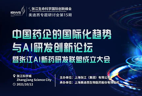 BBIN游戏专题钻研会 | 探索中国药企的国际化之路