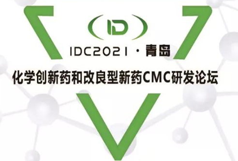IDC2021—BBIN游戏在青岛期待您的到来!