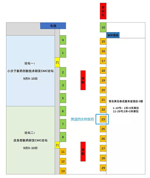 BBIN游戏展位号：23