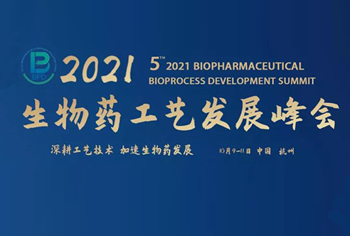 2021BPD—BBIN游戏邀您共聚杭州！
